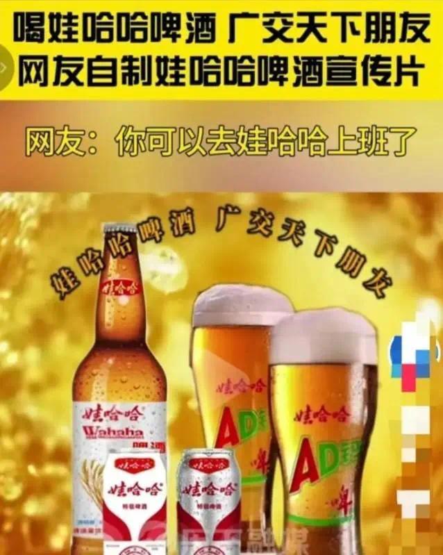 娃哈哈客服回应被催出啤酒，已将啤酒需求反馈