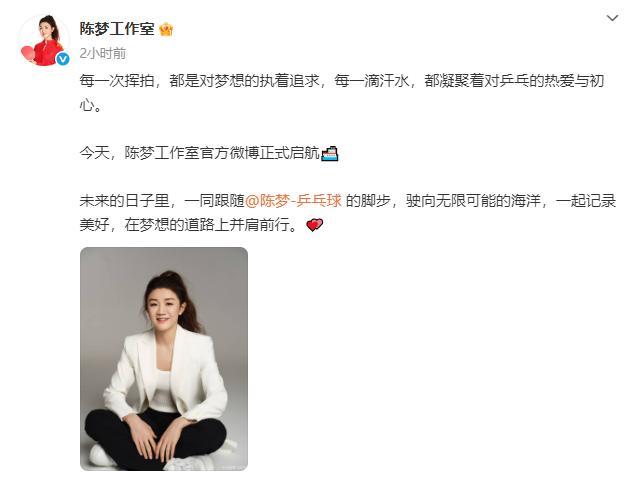 陳夢成立工作室 夢想啟航新篇章