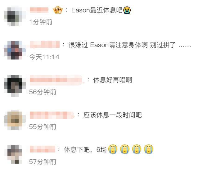 陳奕迅“復活”后首場演唱會 突然劇烈咳嗽 健康狀況引關注