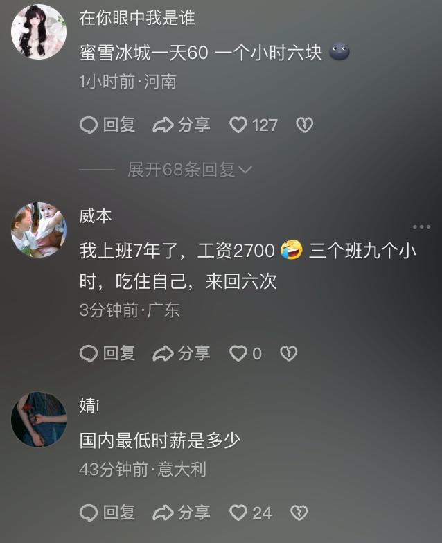 幸运咖被曝员工月薪2300元只休1天 市场原教旨主义争议再起