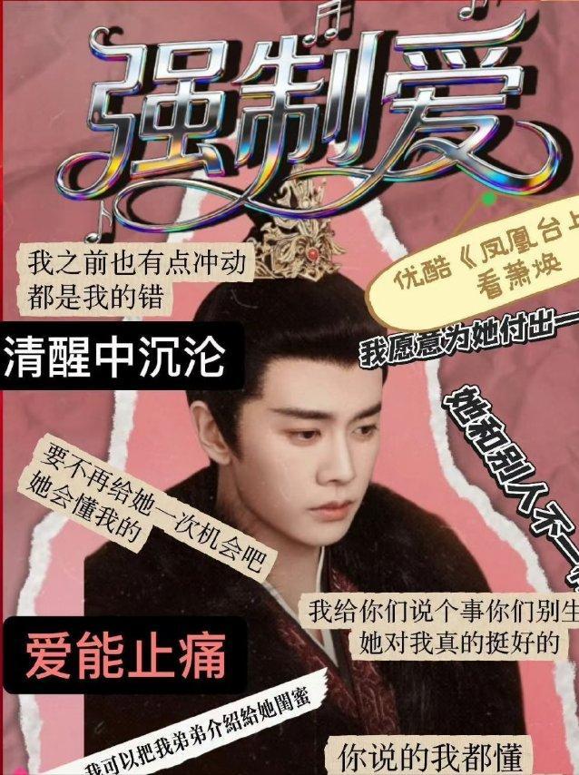 凤凰台上全员熟人脸 古装权谋与江湖侠义交织