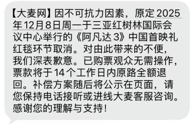 阿凡達(dá)3取消中國首映紅毯環(huán)節(jié) 導(dǎo)演驚喜現(xiàn)身計劃泡湯