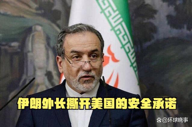 伊朗外长：只要美国不轰炸监狱，里面的美国人就是安全的，我代表人民发声，当然可以上网