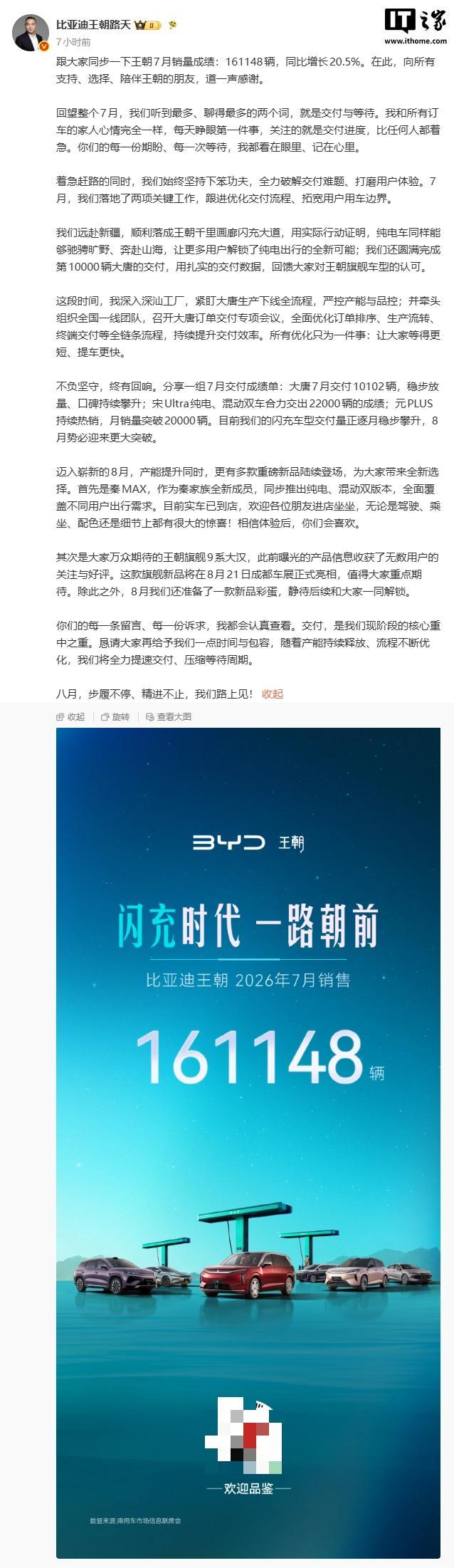 比亚迪大汉8月21日成都车展将亮相