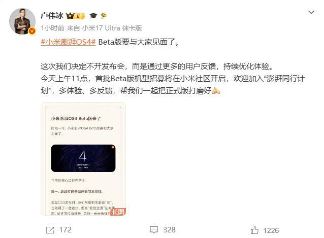 小米澎湃OS4柔光玻璃