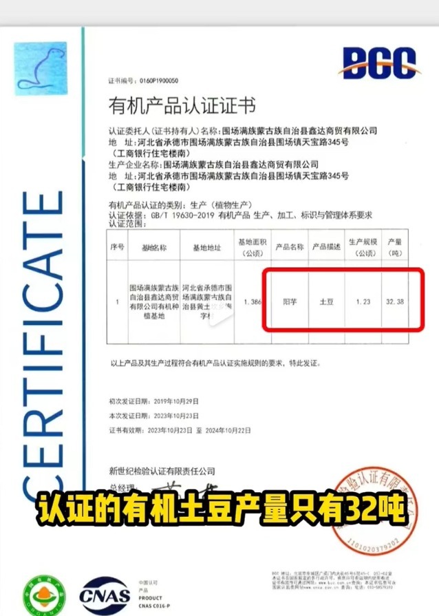 王海发文打假董宇辉！称其带货土豆为假“有机”，收购价0.42元，售价每斤达4.58元！与辉同行、涉事商家回应