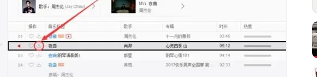 网易云音乐怎么下载到U盘