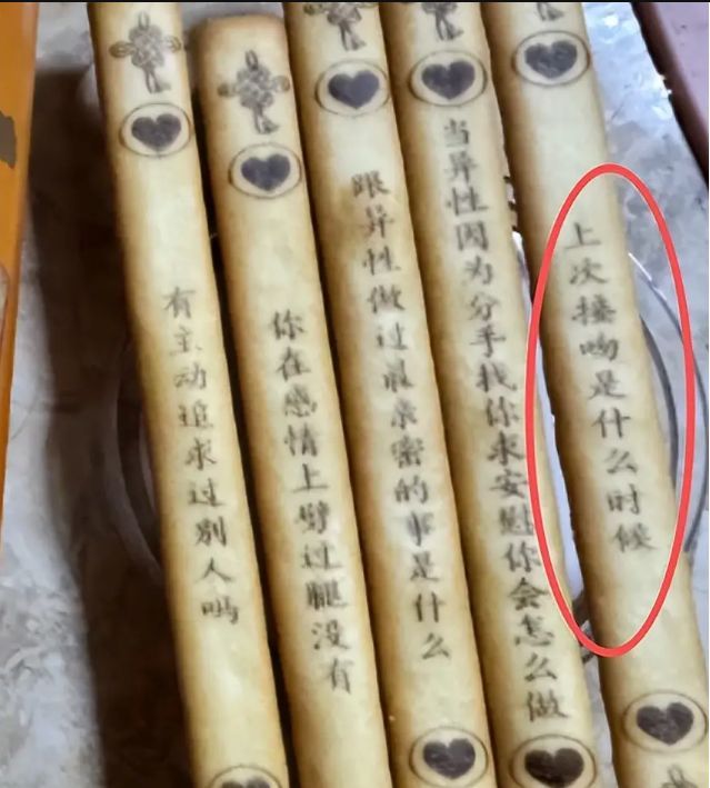 “女儿买的饼干都这么低俗”，母亲怒了，晒出实物图
