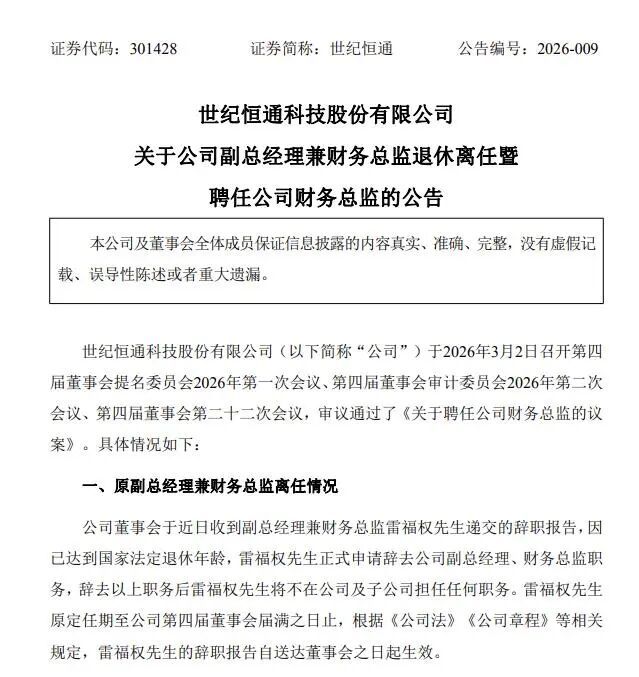 离婚纠纷！实控人股份被冻结