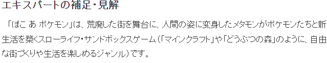 《宝可梦：Pokopia》人气理由 和宝可梦交流很重要