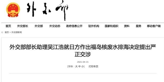 早报|中方召见日本大使，意味什么？日本会走上对抗中国之路吗？
