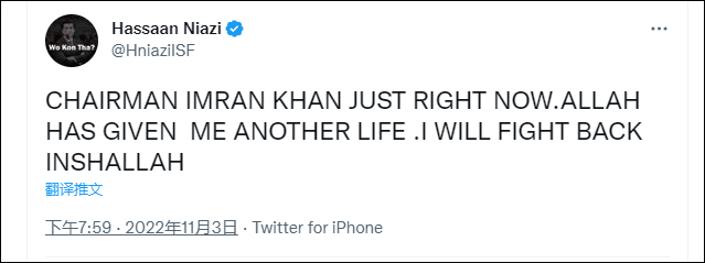 巴媒：巴基斯坦前总理伊姆兰·汗遭遇枪击受伤