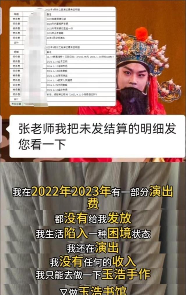 张玉浩卢鑫“反目成仇”，旧友情裂开引爆猛料！八年搭档终散场