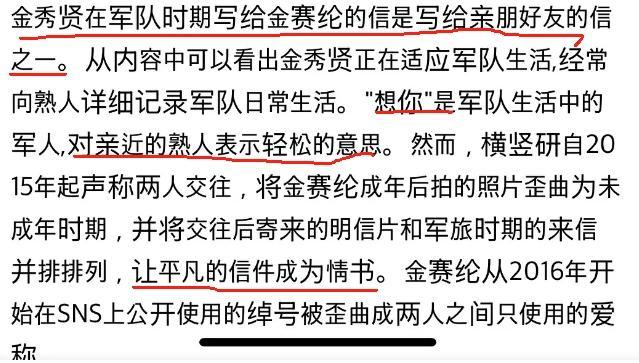 金秀賢此前否認戀愛的原因 澄清事實保護隱私