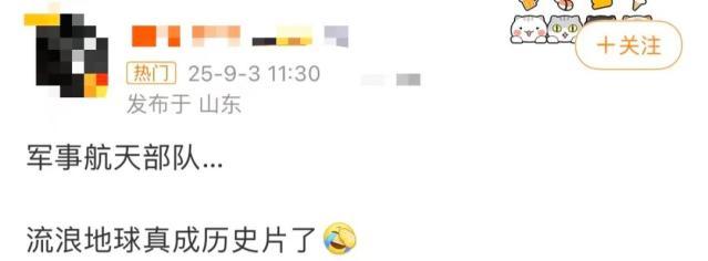 郭帆回應(yīng)網(wǎng)友喊話 改改劇本又何妨