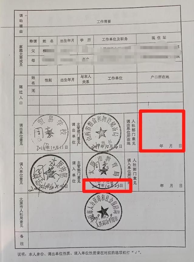 太原一男子自曝吃空饷6年 举报自己违规调动