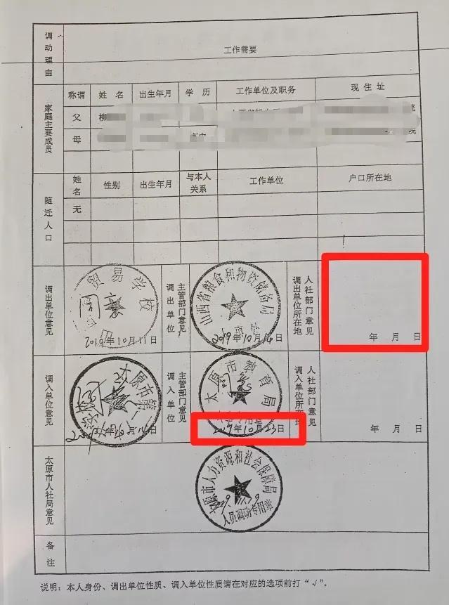举报自己吃空饷男子最新回应 违规调动引发争议