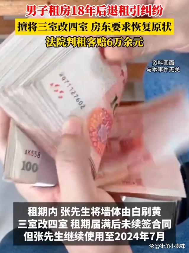 上海一房东和租客对簿公堂