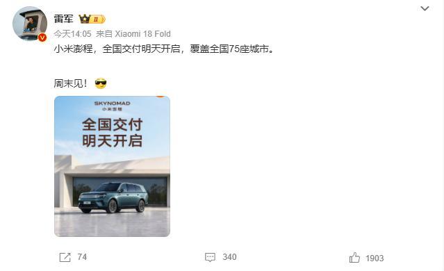 网友最关心的不是车 是雷总去哪开门 开门仪式感不能少