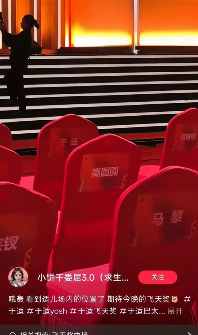 张若昀于适蒋奇明飞天奖第一瞥 年青演员引和顺