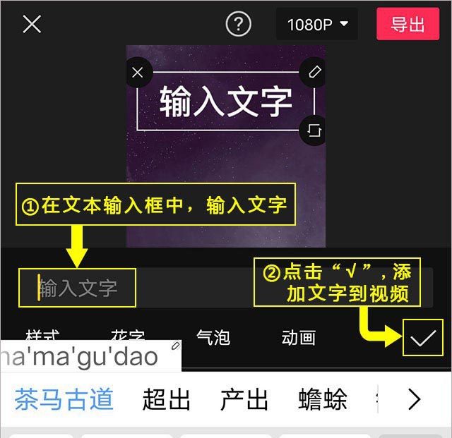 剪映怎么添加蜡笔体免费字体