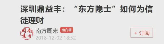 “玄学大师”隋广义等80人被公诉，千亿非法集资骗局进入末路！