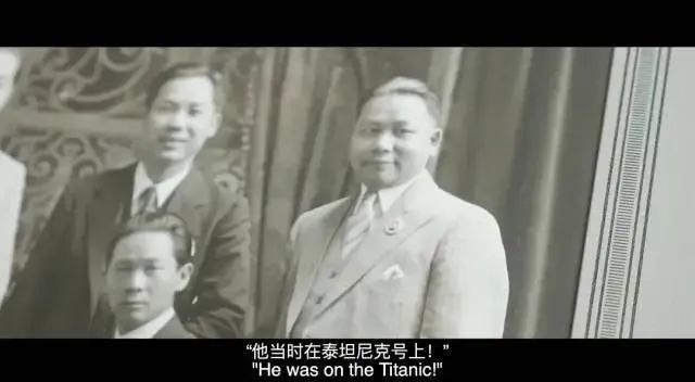 方荣山（图中居右）使用“方朗”这个名字登上了泰坦尼克号。纪录片《六人-泰坦尼克上的中国幸存者》剧照。
