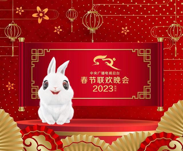 《2023年春节联欢晚会》完成第三次彩排