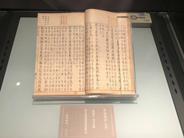 131件（套）古籍珍品亮相天津博物馆 