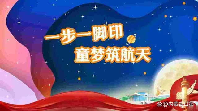中秋遇国庆 家国共团圆——内博中秋国庆系列活动