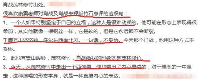 关晓彤考编已过，肖战仍在备考第一学历亮眼