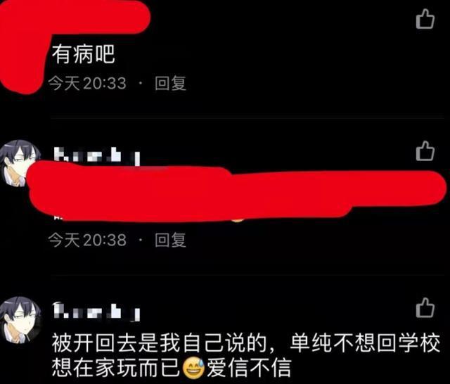 老师辱骂学生后续，知情人曝出网课聊天记录