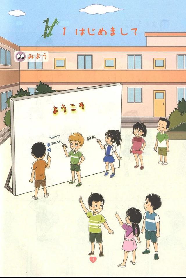 特意查了一下日本小学教科书插画，长这样