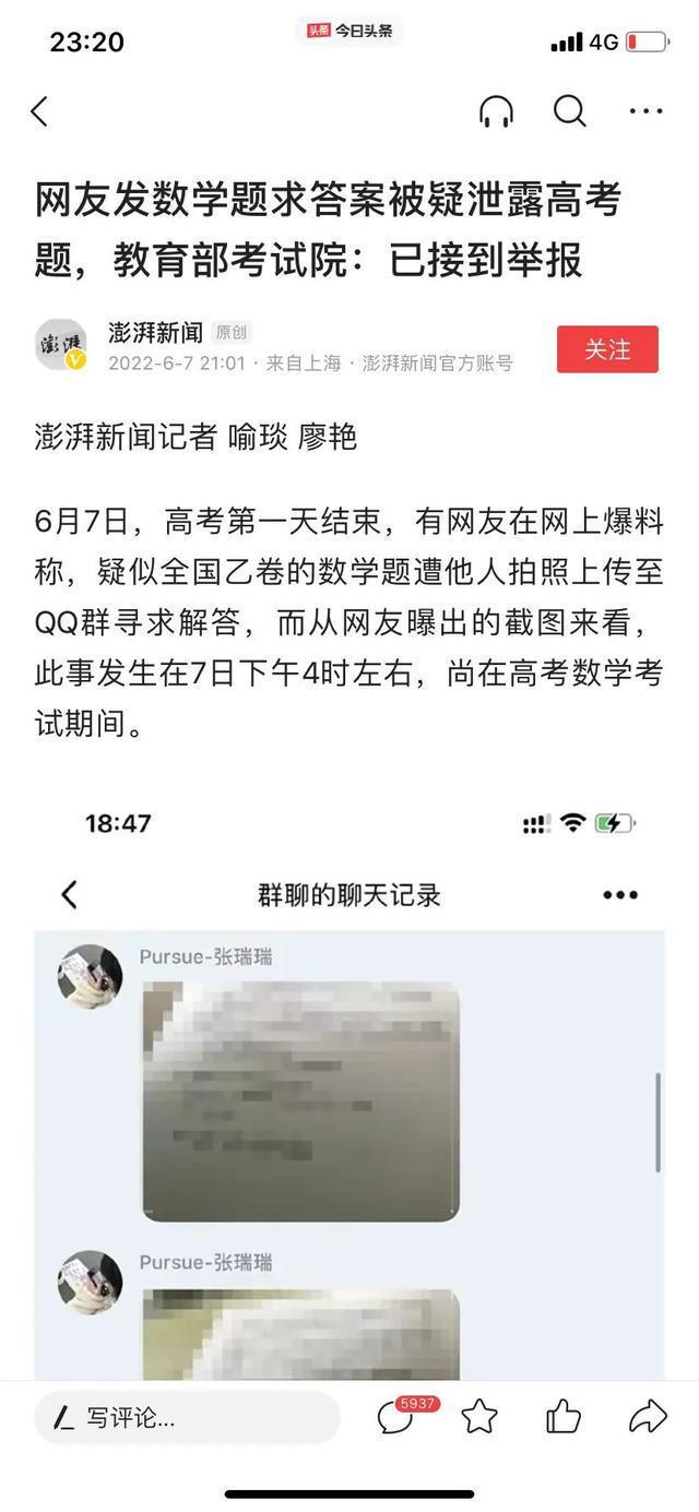 高考数学题，疑是和押题试卷全部雷同？
