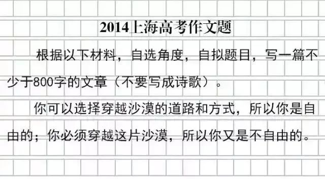 上海马上高考，他们的作文题到底牛在哪儿？