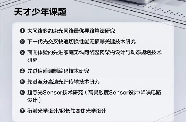年薪百万！华为最新“天才少年”曝光