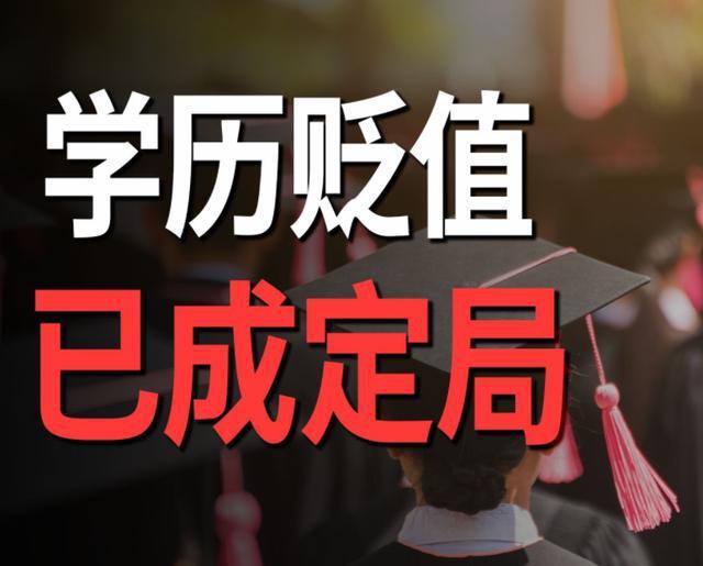 某校80%的应届大学生还未就业，他们离失业还差60天