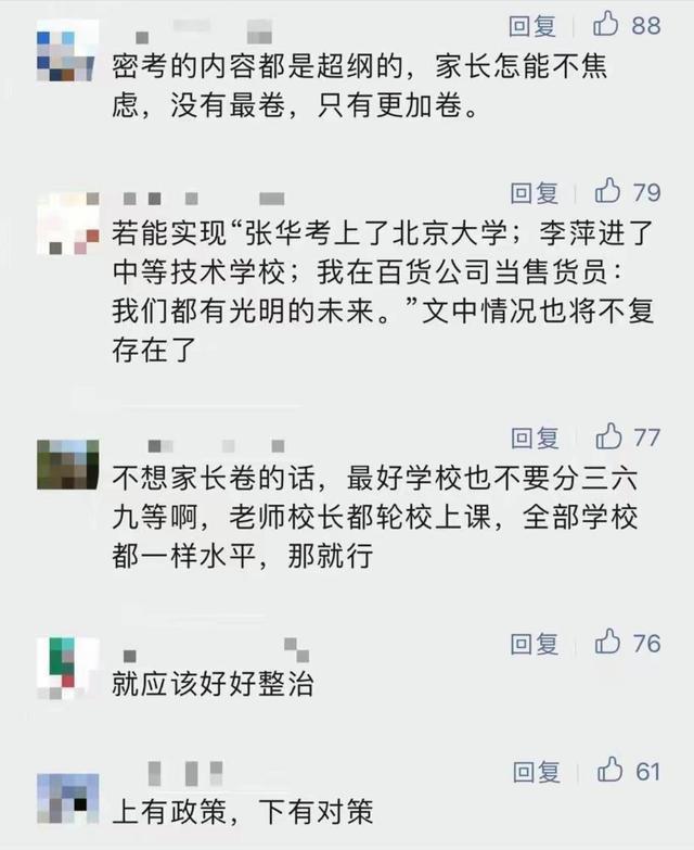 广州小升初将发生“地震”？教育局将严查违规招生行为，引发热议