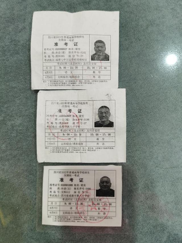 56岁，27次高考！这个“钉子户”今年瞄准双一流