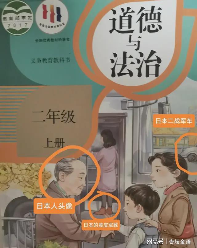 这个教材插图没有毒,不要反应过度,胡乱喷惹人笑话