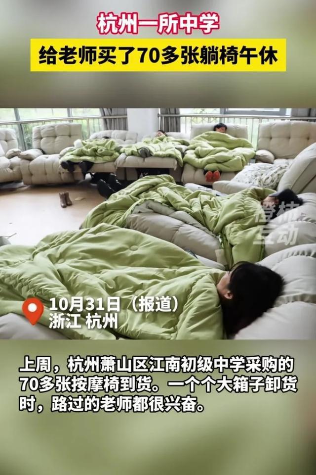 幸福感拉满：学校为每位教师配备按摩椅，教师：这才是幸福的模样