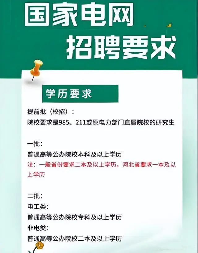 985、211不再是招聘门槛，应该欢欣鼓舞吗？