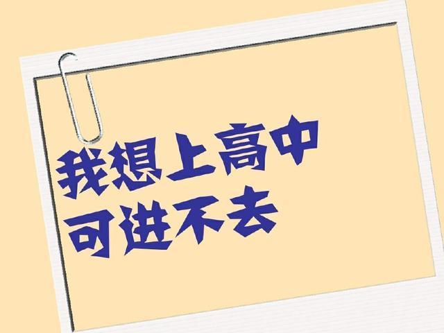 为什么家长希望普及高中？因为现在的学生考大学比过去容易多了！