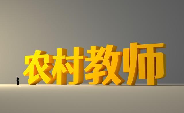 乡村学校的老师,面对越来越少的学生,该考虑自己的后路了!