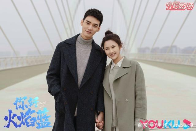 《你好，火焰蓝》杀青 龚俊张慧雯携手共谱青春逆行赞歌