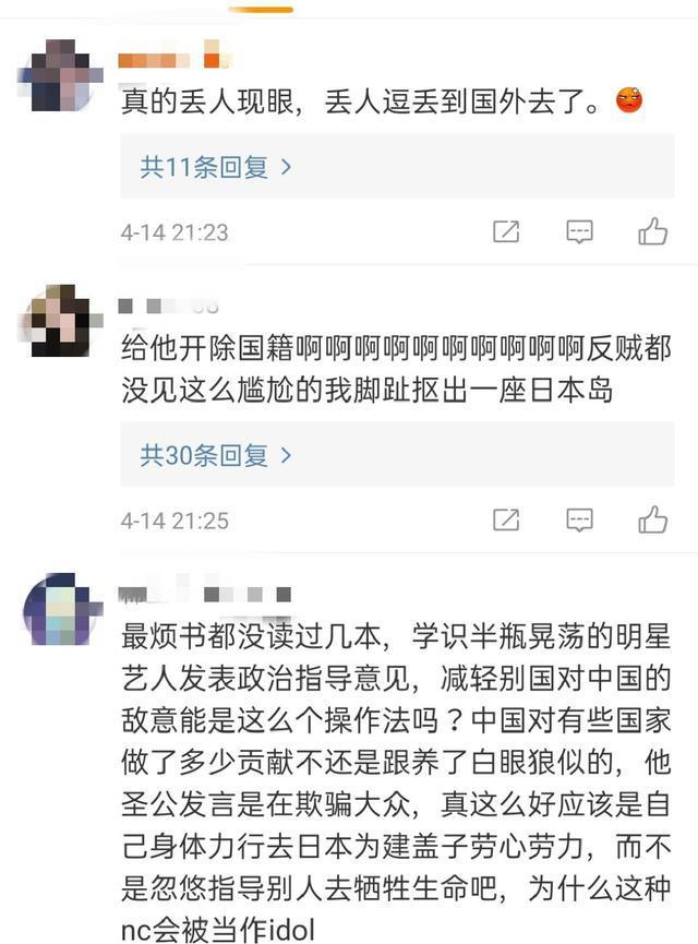 小鲜肉谈核废水处理惹争议 公安部点名：好好学习