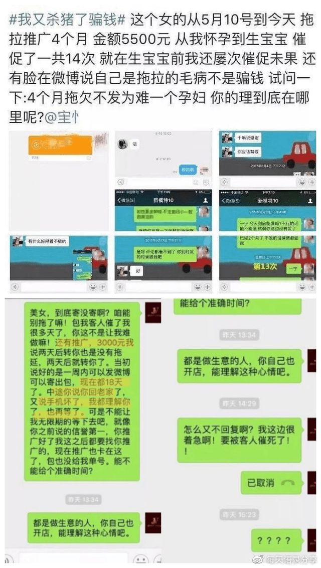 王思聪也会当舔狗？网红晒王思聪骚扰证据求其放过