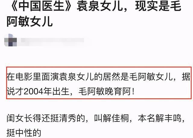 58岁毛阿敏17岁二女儿出道首秀 长相清秀引热议