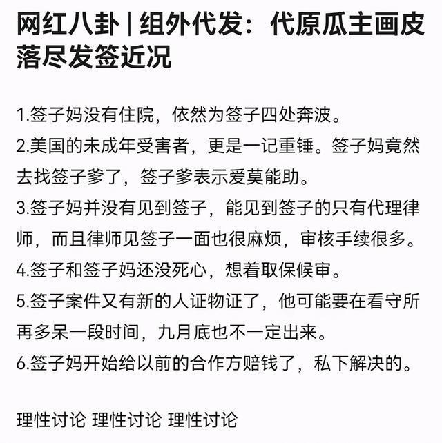 30岁的吴亦凡涉强奸罪被批捕后的那些是是非非……