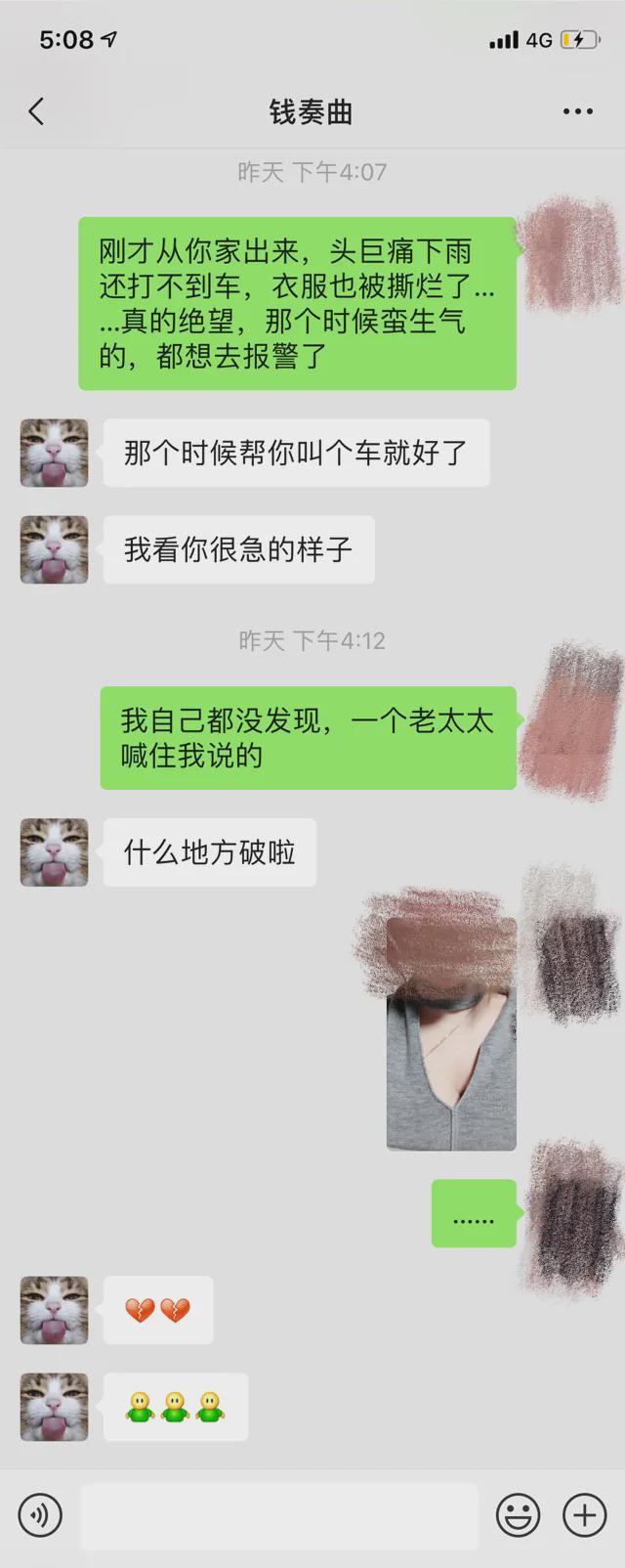 钱枫涉性侵女方身份被挖 身材傲人曾售卖性感视频